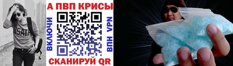 площадка телеграм  Черногорск  A PVP Соль  цена наркотик 