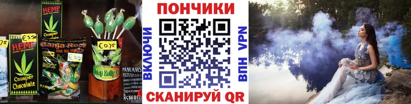 Печенье с ТГК марихуана  Черногорск 