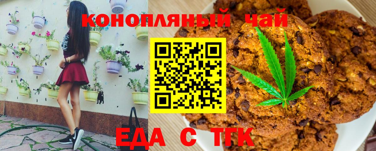 Canna-Cookies конопля  Черногорск 