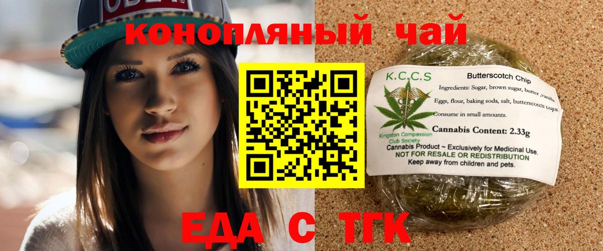 Cannafood марихуана Черногорск