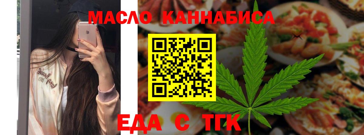 Черногорск  Canna-Cookies конопля  Вход с VPN 