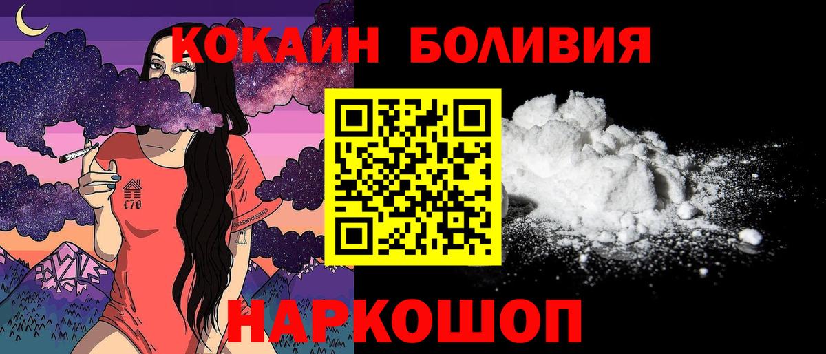 Черногорск  COCAIN 99%  COCAIN Боливия  COCAIN  Вход с VPN 