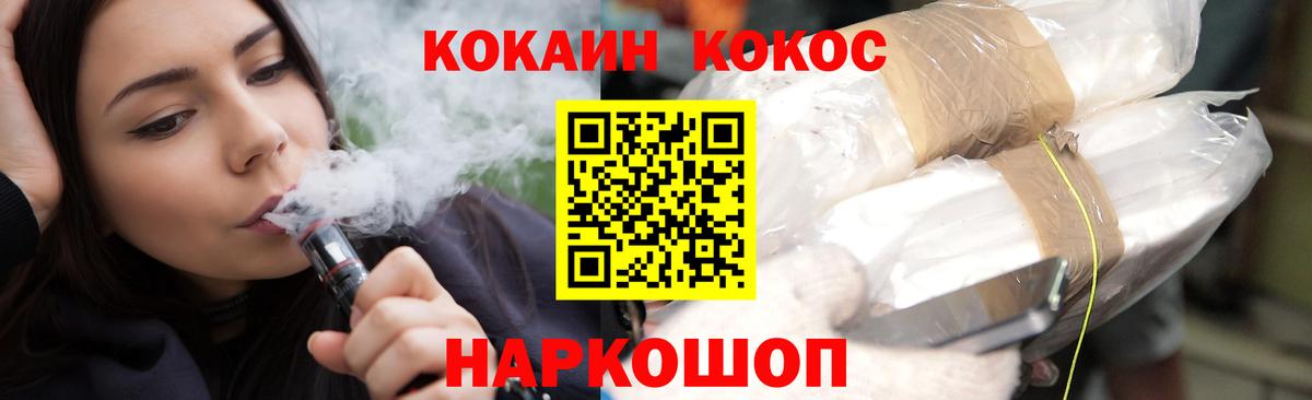 Кокаин  Черногорск  Кокаин VHQ  Cocaine 98% 