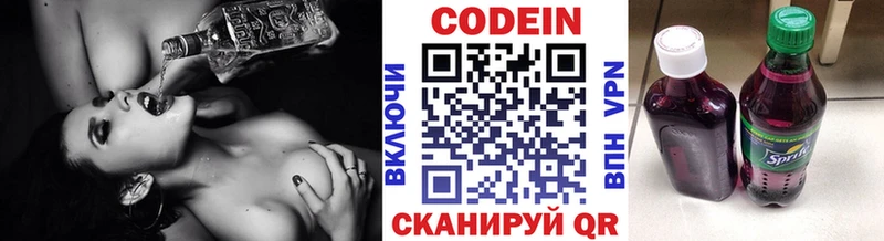 купить закладку Черногорск Кодеиновый сироп Lean напиток Lean (лин)
