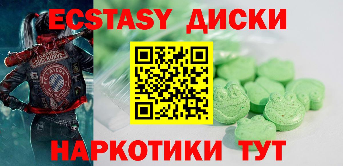 Экстази  Черногорск  Ecstasy бентли 