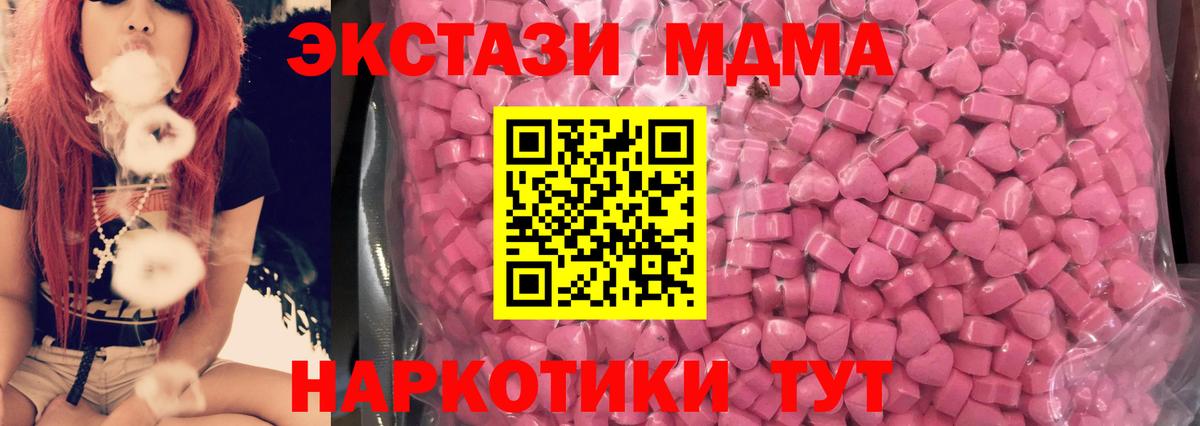 ЭКСТАЗИ диски  Вход с VPN  Черногорск  Экстази 250 мг 