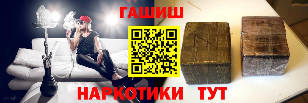 ГАШИШ Premium  Вход с VPN  ГАШИШ Ice-O-Lator  Черногорск 