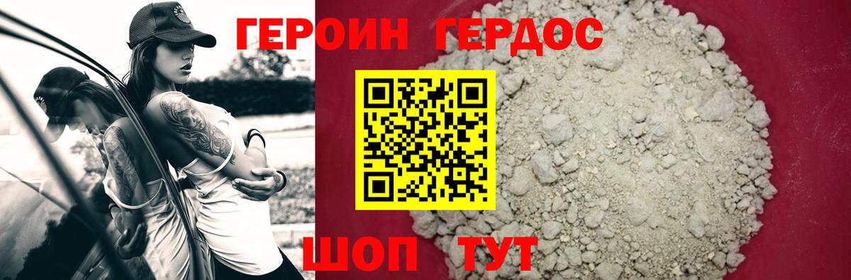 Героин афганец Черногорск