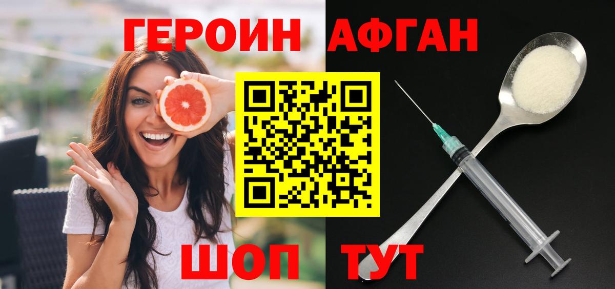 Черногорск  ГЕРОИН гречка  Вход с VPN 