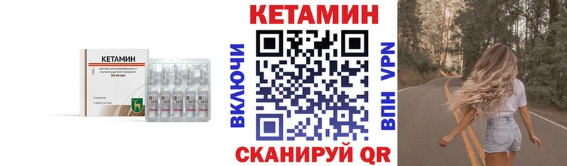 КЕТАМИН ketamine Черногорск