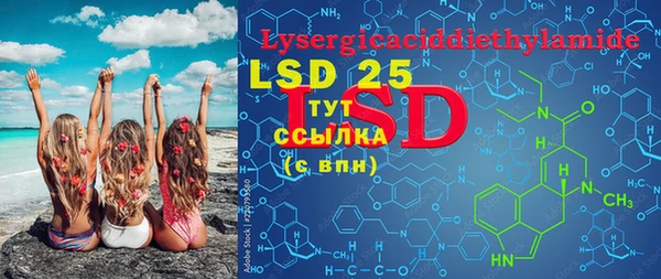 марки lsd Долгопрудный