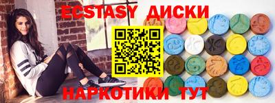 экстази Заводоуковск