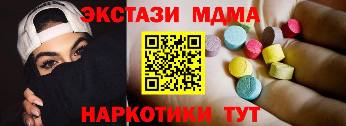 MDMA Molly Черногорск