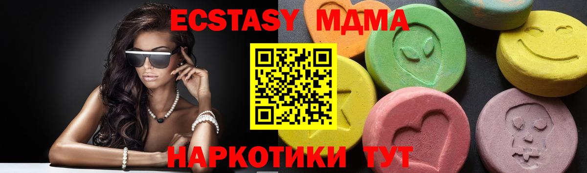 Черногорск  МДМА crystal  МДМА кристаллы  Вход с VPN 