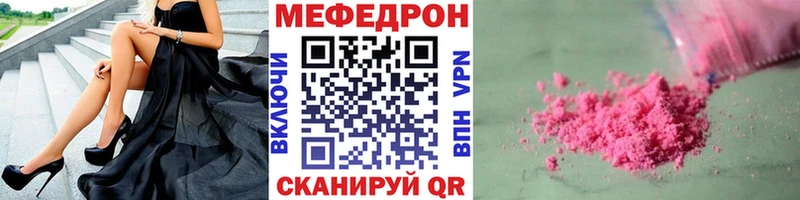 Меф mephedrone купить наркотик Черногорск