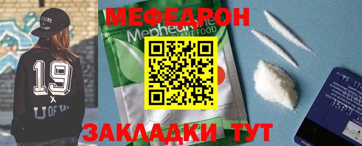 Меф кристаллы Черногорск