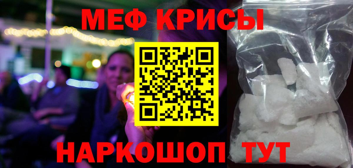 Черногорск  МЕФ 4 MMC  МЯУ-МЯУ VHQ  МЯУ-МЯУ  Вход с VPN  МЕФ 