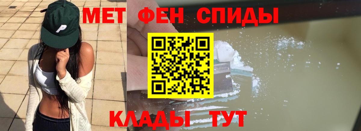 МЕТАМФЕТАМИН мет  МЕТАМФЕТАМИН  Черногорск  МЕТАМФЕТАМИН мет 