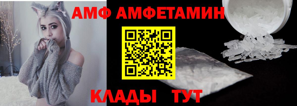 Метамфетамин пудра Черногорск