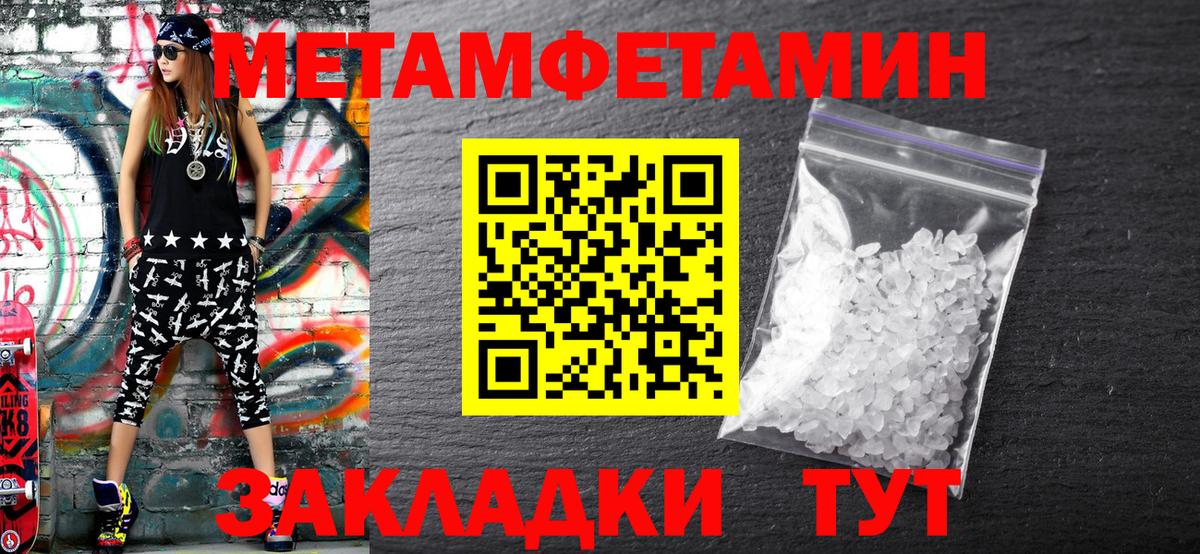Черногорск  Метамфетамин мет  Метамфетамин мет  Метамфетамин  Вход с VPN 