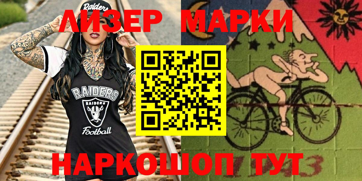 Наркотические марки 1,5мг  Марки 25I-NBOMe  Наркотические марки 1,5мг  Черногорск 