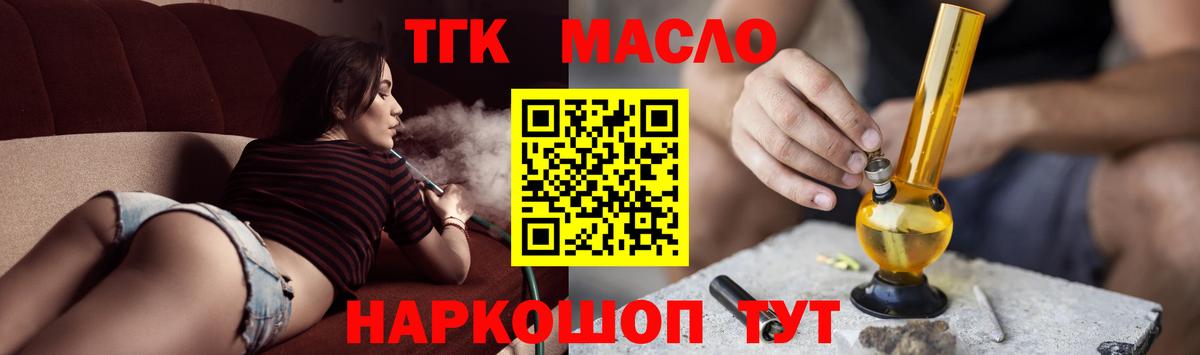 Дистиллят ТГК жижа  ТГК THC oil  Черногорск  Вход с VPN 