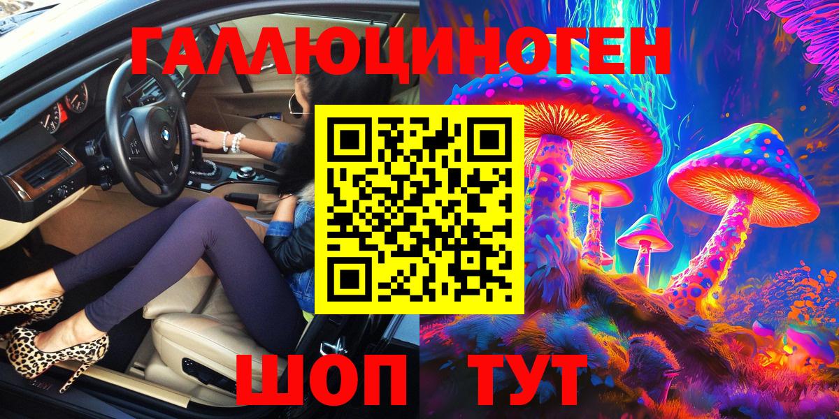 Псилоцибиновые грибы мицелий  Вход с VPN  Черногорск 